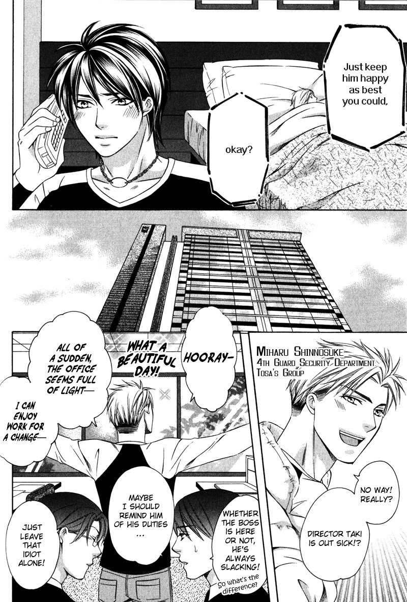 Yongou x Keibi Vol. 2 Ch. 1 第29页