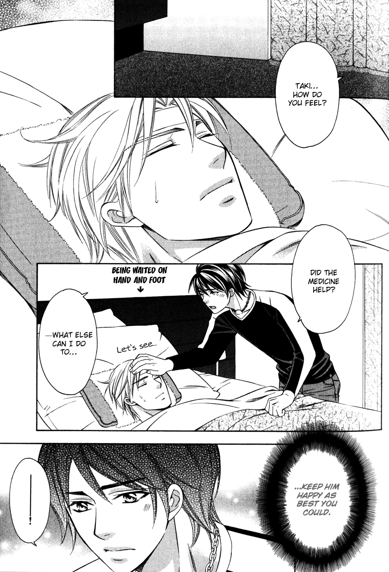 Yongou x Keibi Vol. 2 Ch. 1 第30页