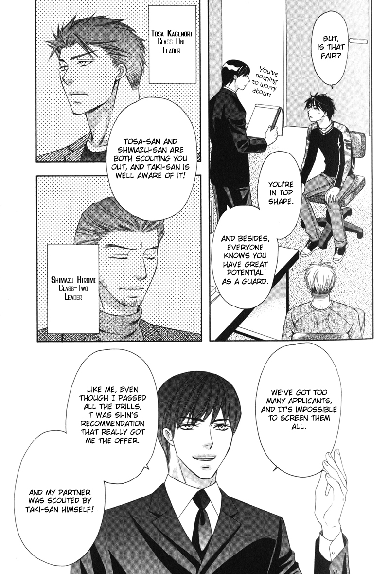 Yongou x Keibi Vol. 2 Ch. 1 第36页