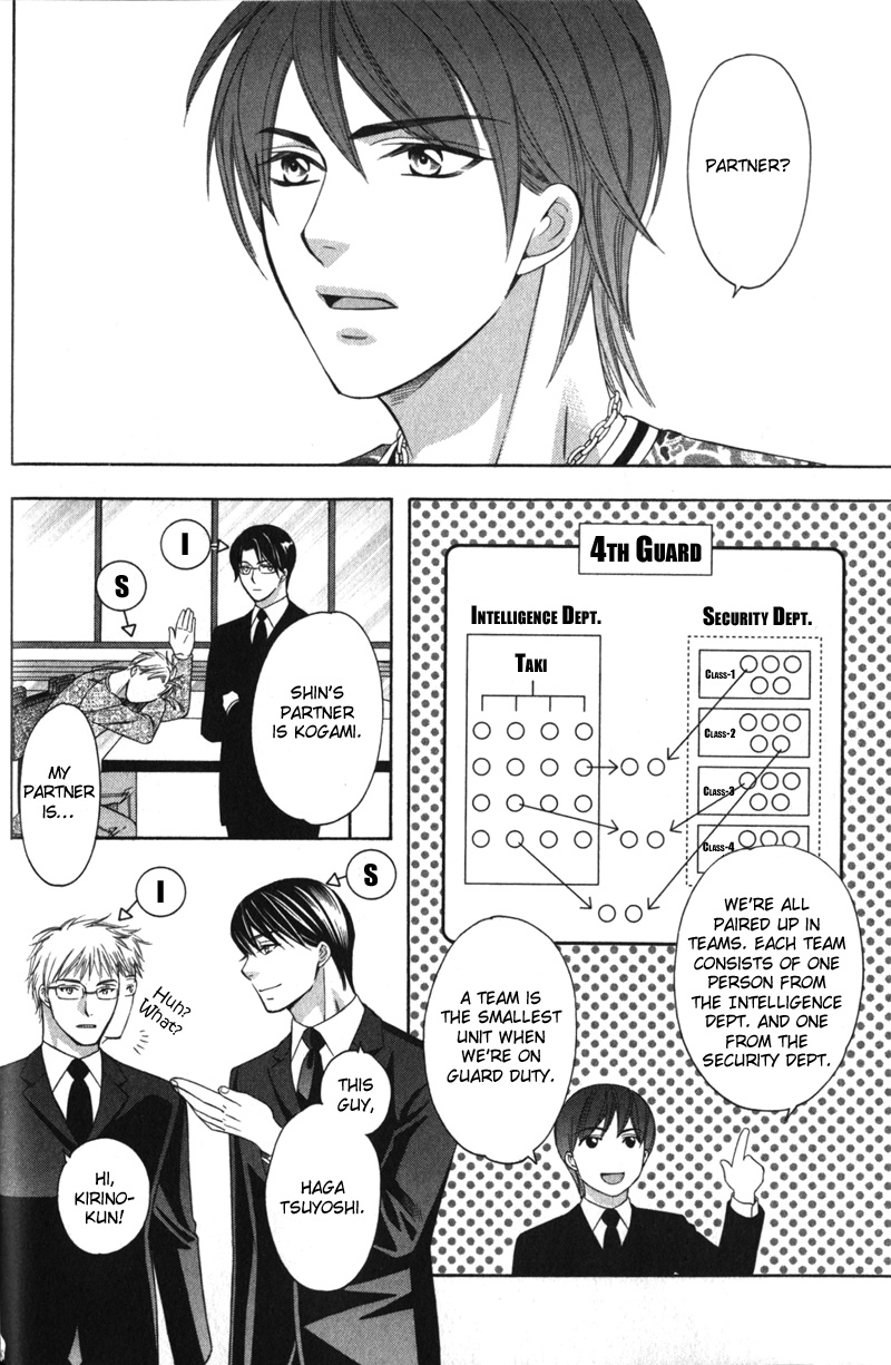 Yongou x Keibi Vol. 2 Ch. 1 第37页