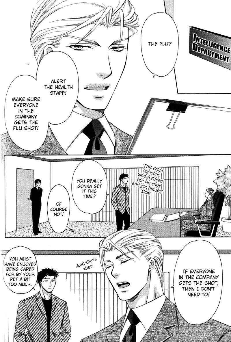 Yongou x Keibi Vol. 2 Ch. 1 第41页