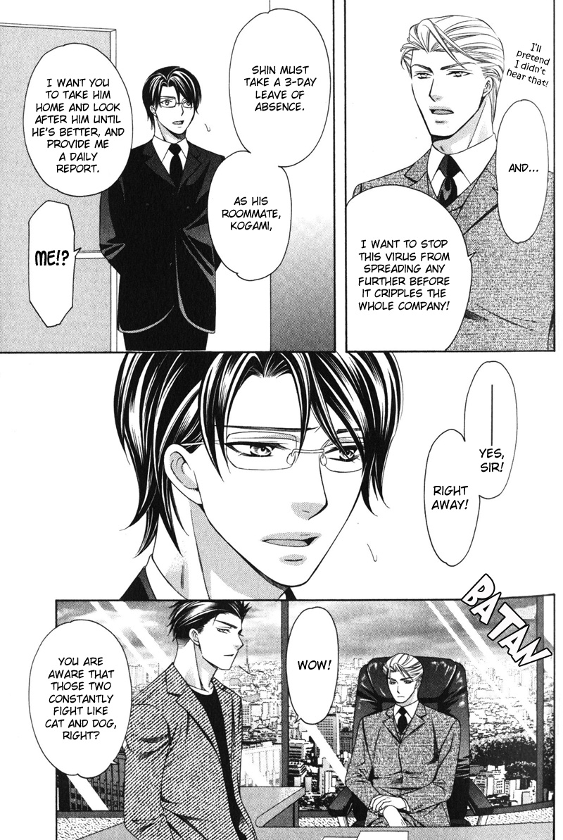 Yongou x Keibi Vol. 2 Ch. 1 第42页