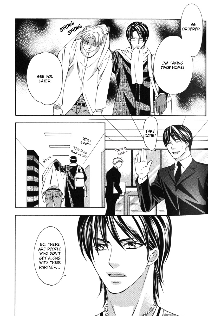 Yongou x Keibi Vol. 2 Ch. 1 第44页