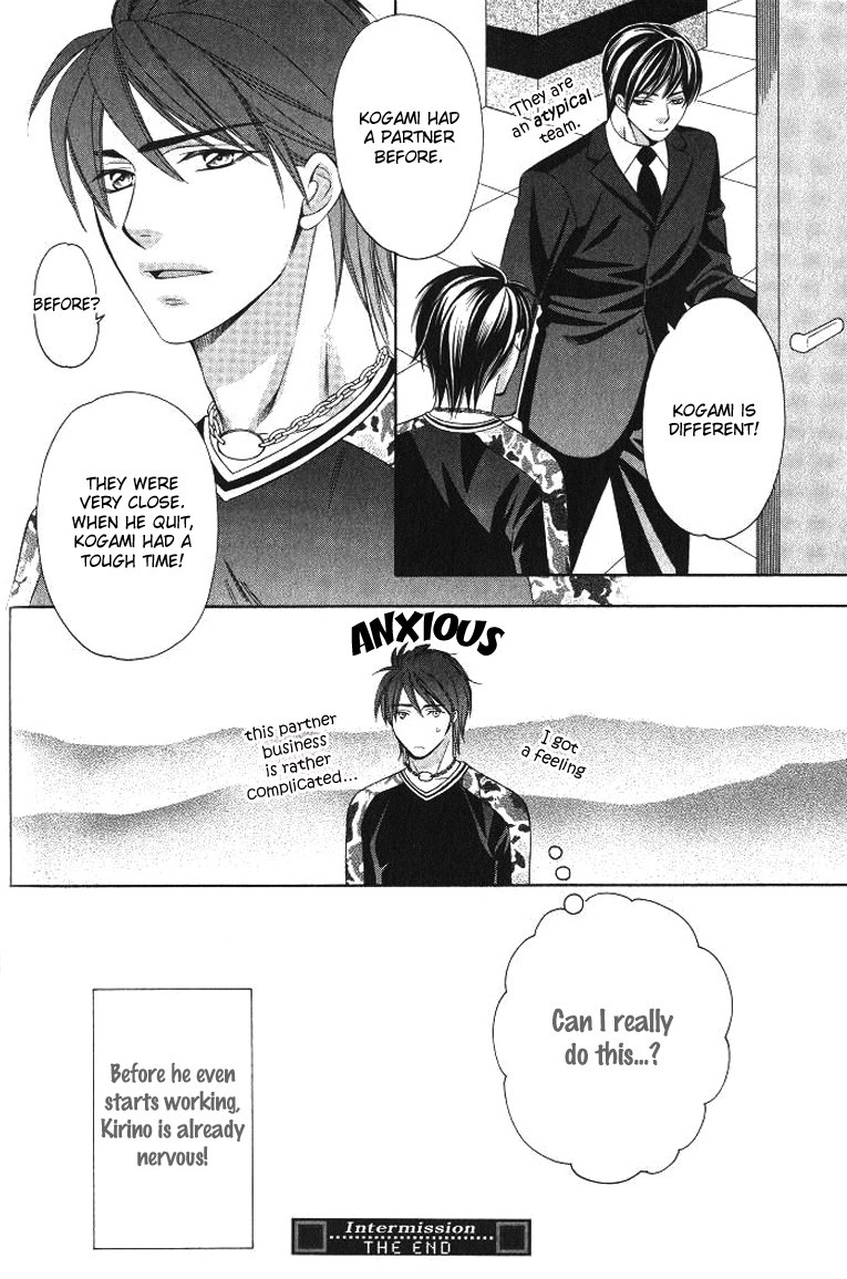 Yongou x Keibi Vol. 2 Ch. 1 第45页