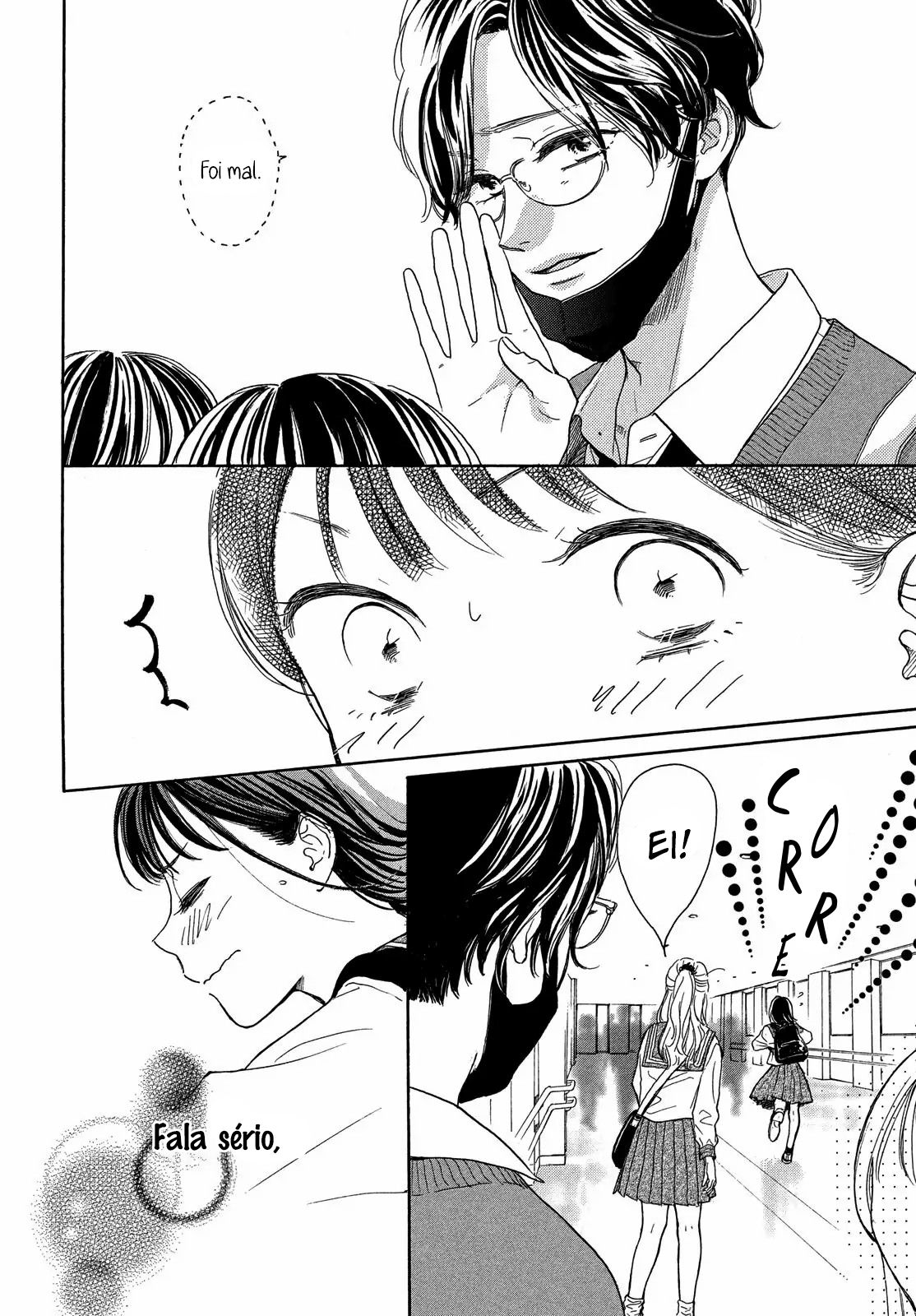 Tonari no Stella Vol. 1 Ch. 1 第13页