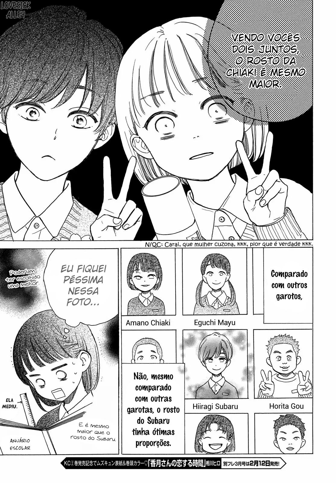 Tonari no Stella Vol. 1 Ch. 1 第16页