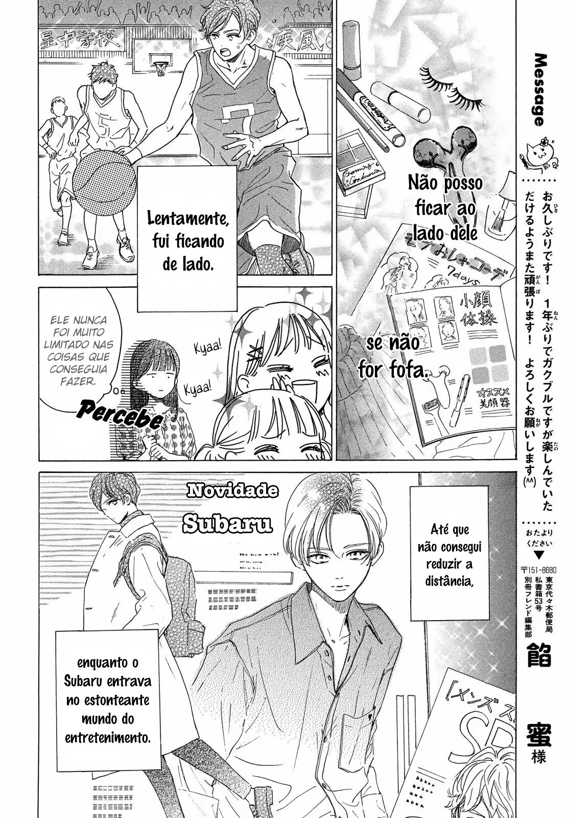 Tonari no Stella Vol. 1 Ch. 1 第17页