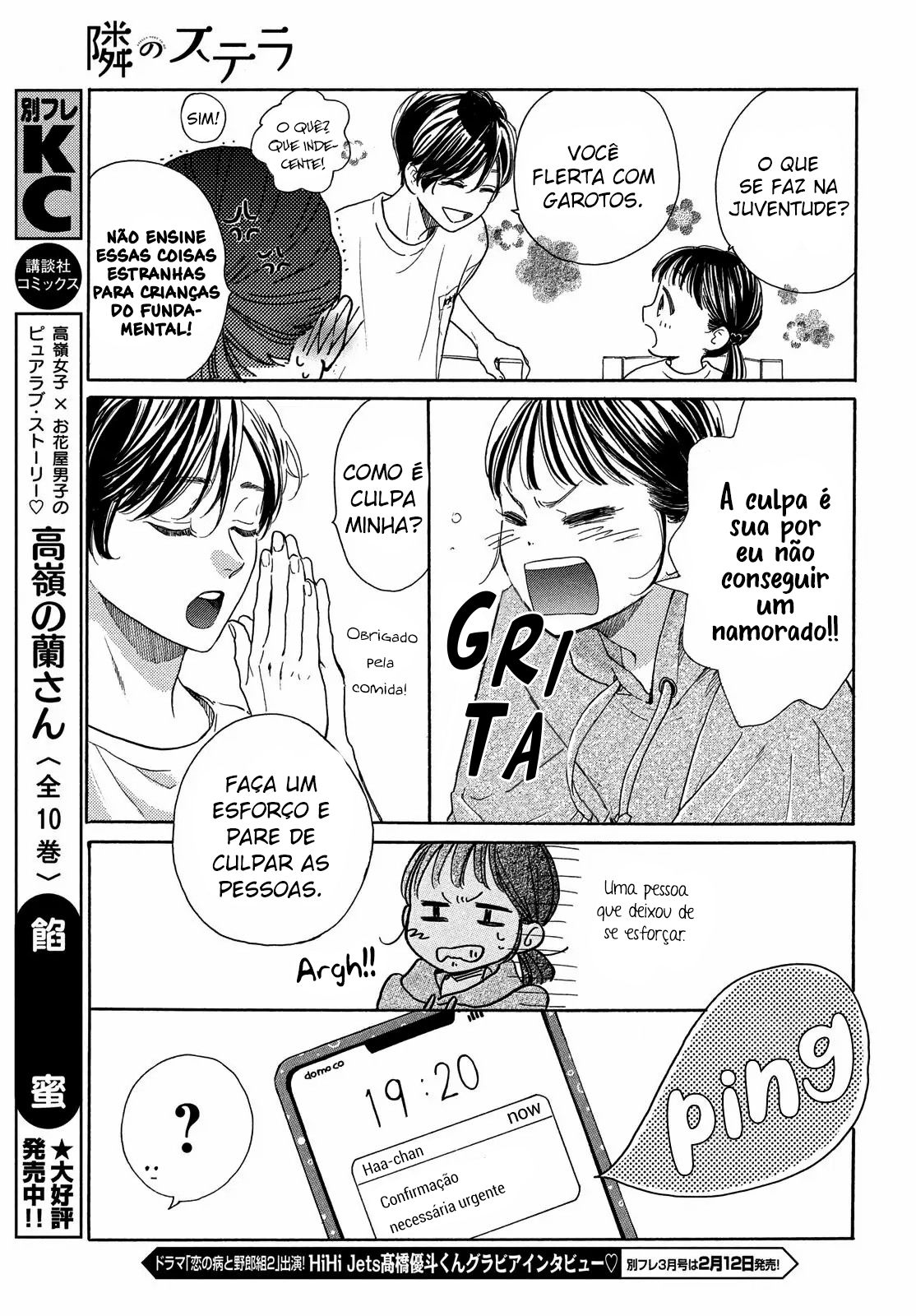 Tonari no Stella Vol. 1 Ch. 1 第24页