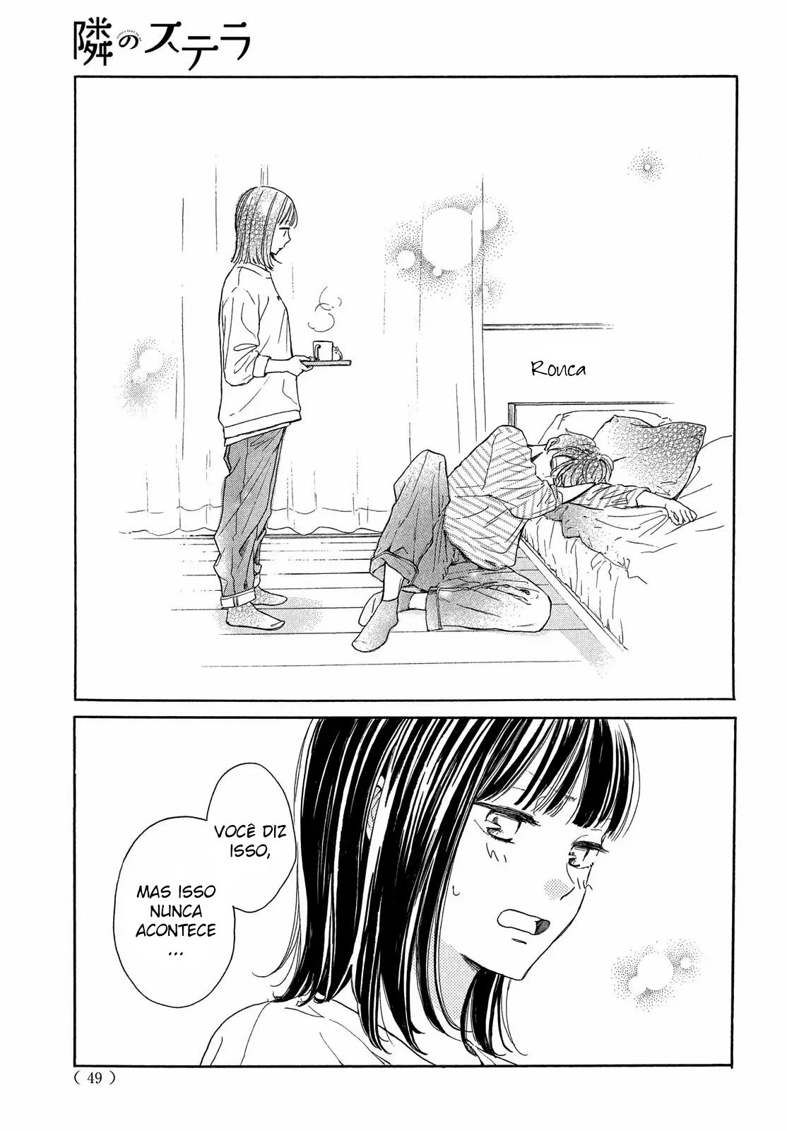 Tonari no Stella Vol. 1 Ch. 1 第43页