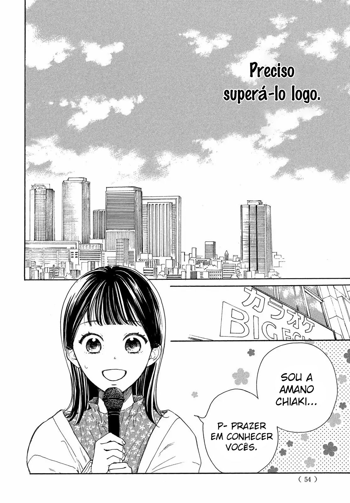 Tonari no Stella Vol. 1 Ch. 1 第48页