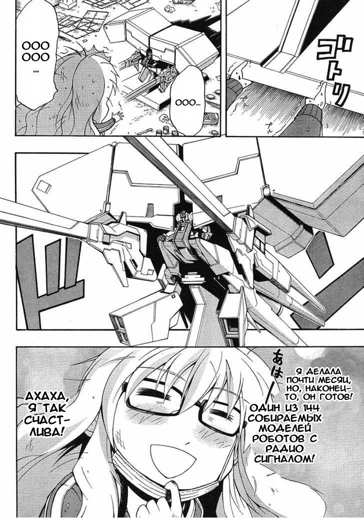 NEET Princess Terrass 第2页
