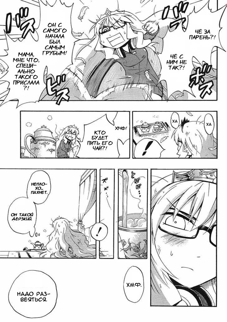 NEET Princess Terrass 第5页