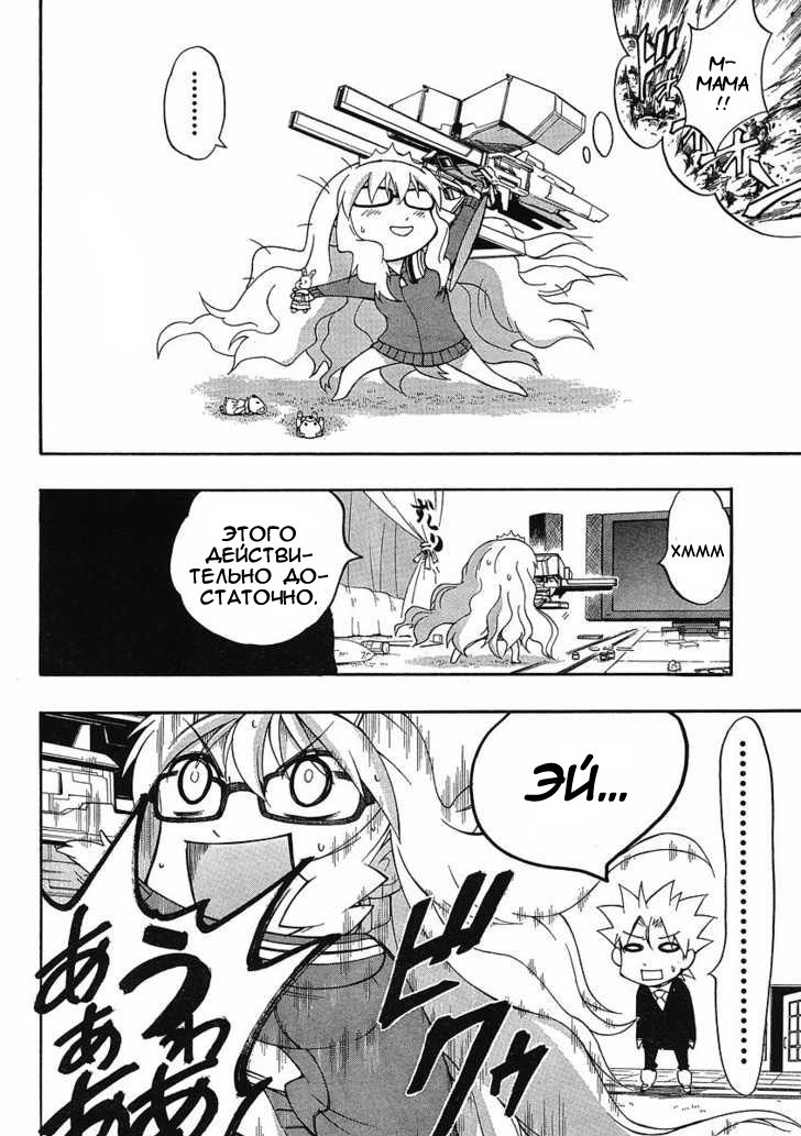 NEET Princess Terrass Пролог 第10页