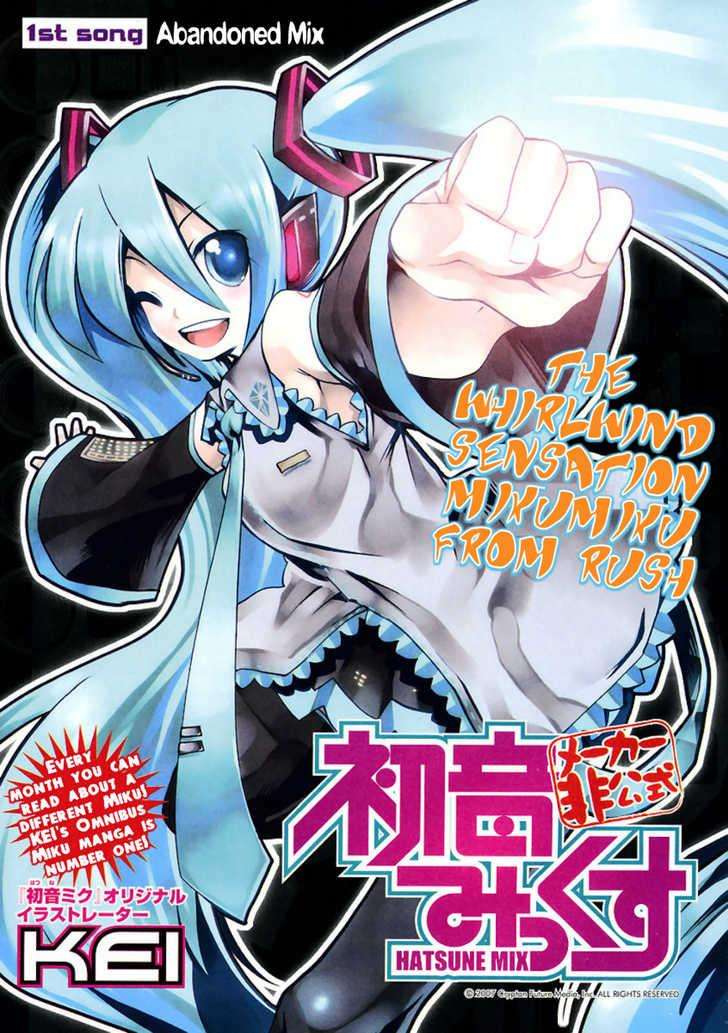 Maker Hikoushiki Hatsune Mix Vol. 1 Ch. 1 第2页