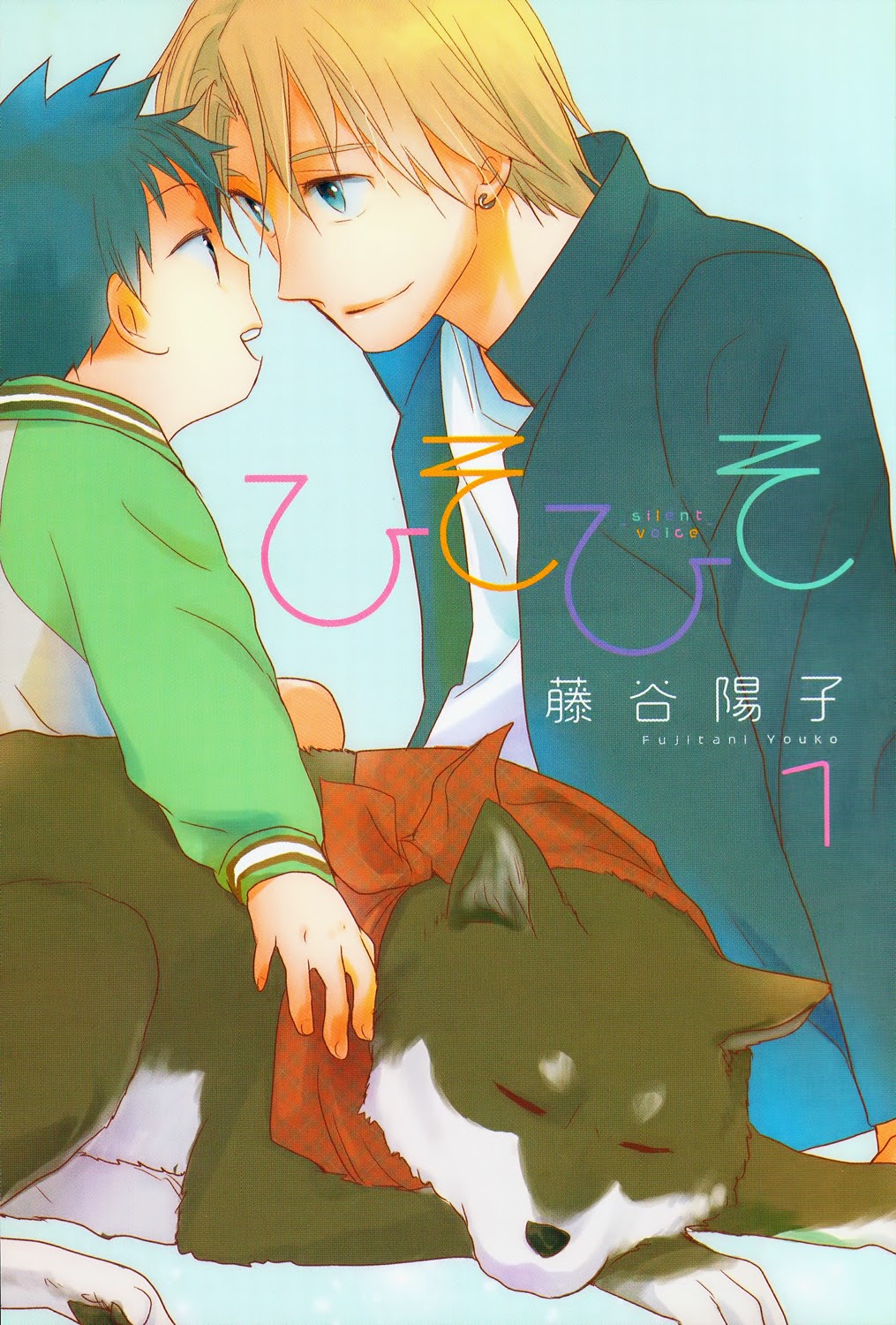 Hisohiso -silent voice- 第3页