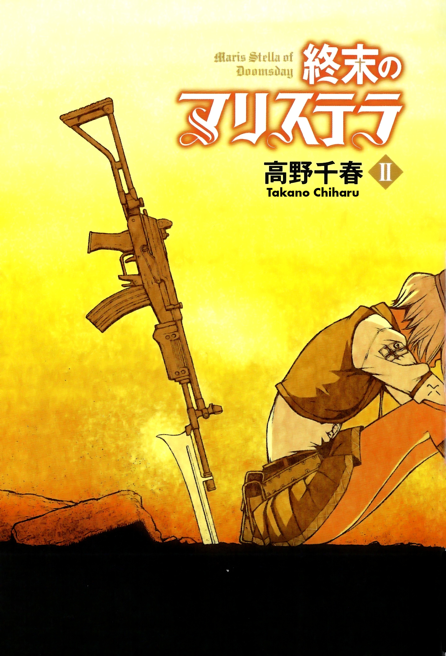 Maris Stella of Doomsday Cooperation 第3页
