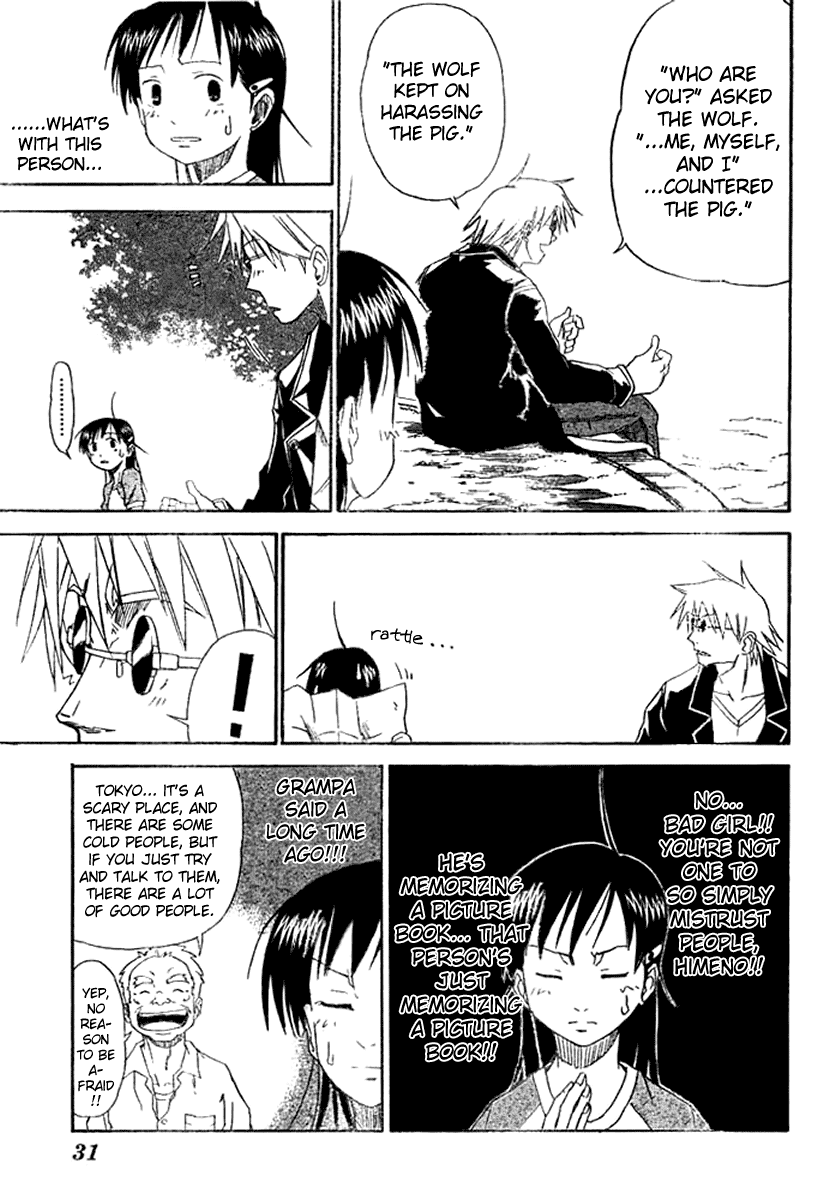 Mieru Hito Dolphins Don't Speak 第17页