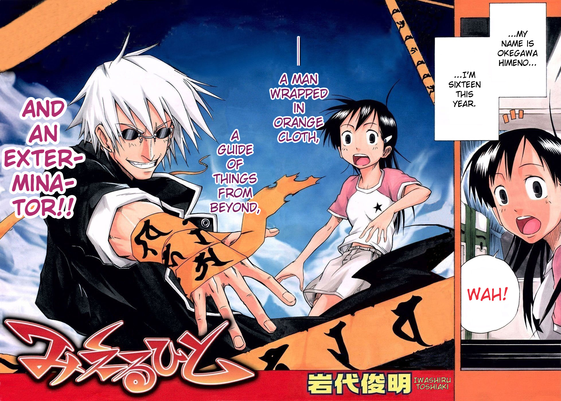 Mieru Hito 第3页