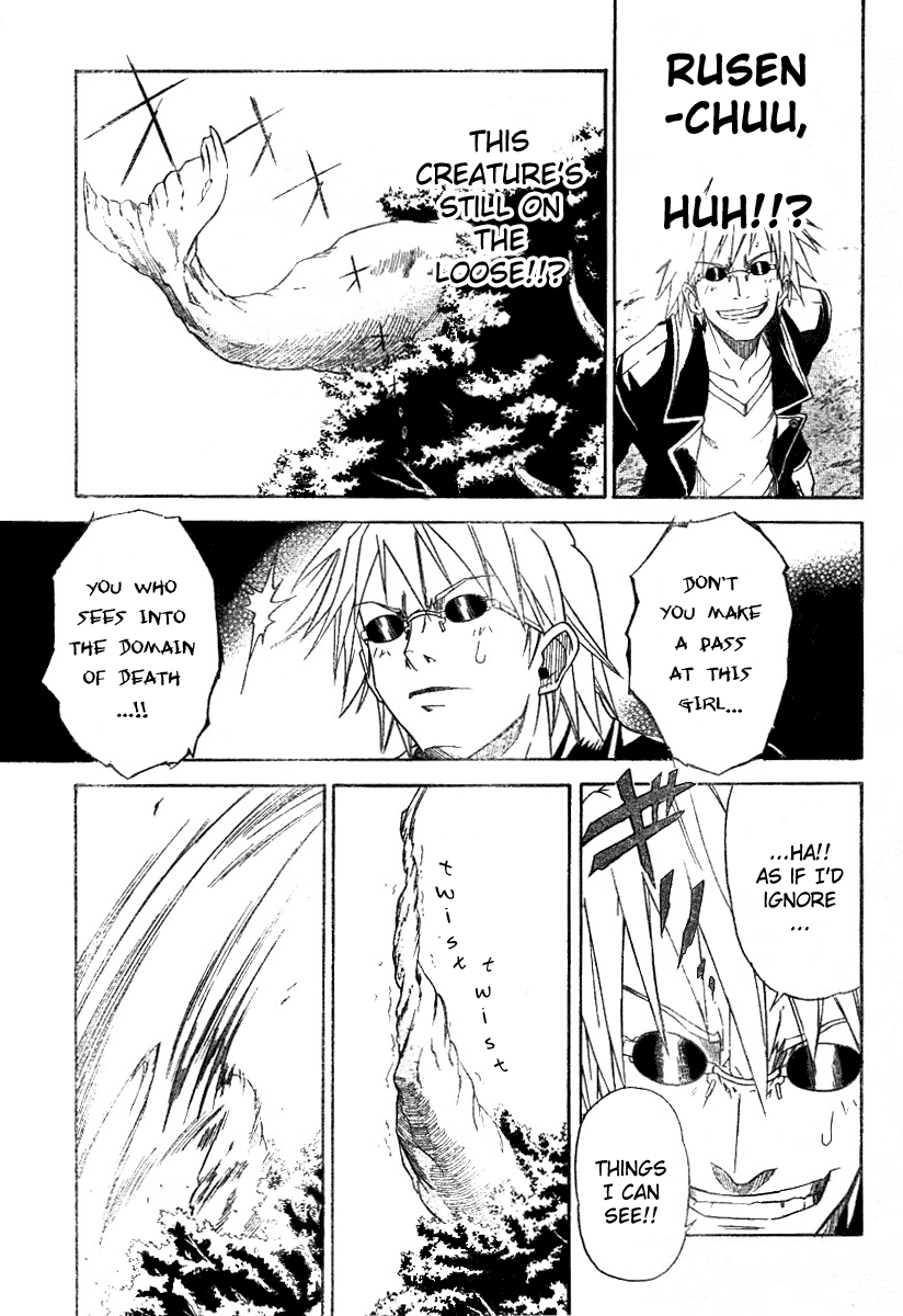 Mieru Hito Dolphins Don't Speak 第21页