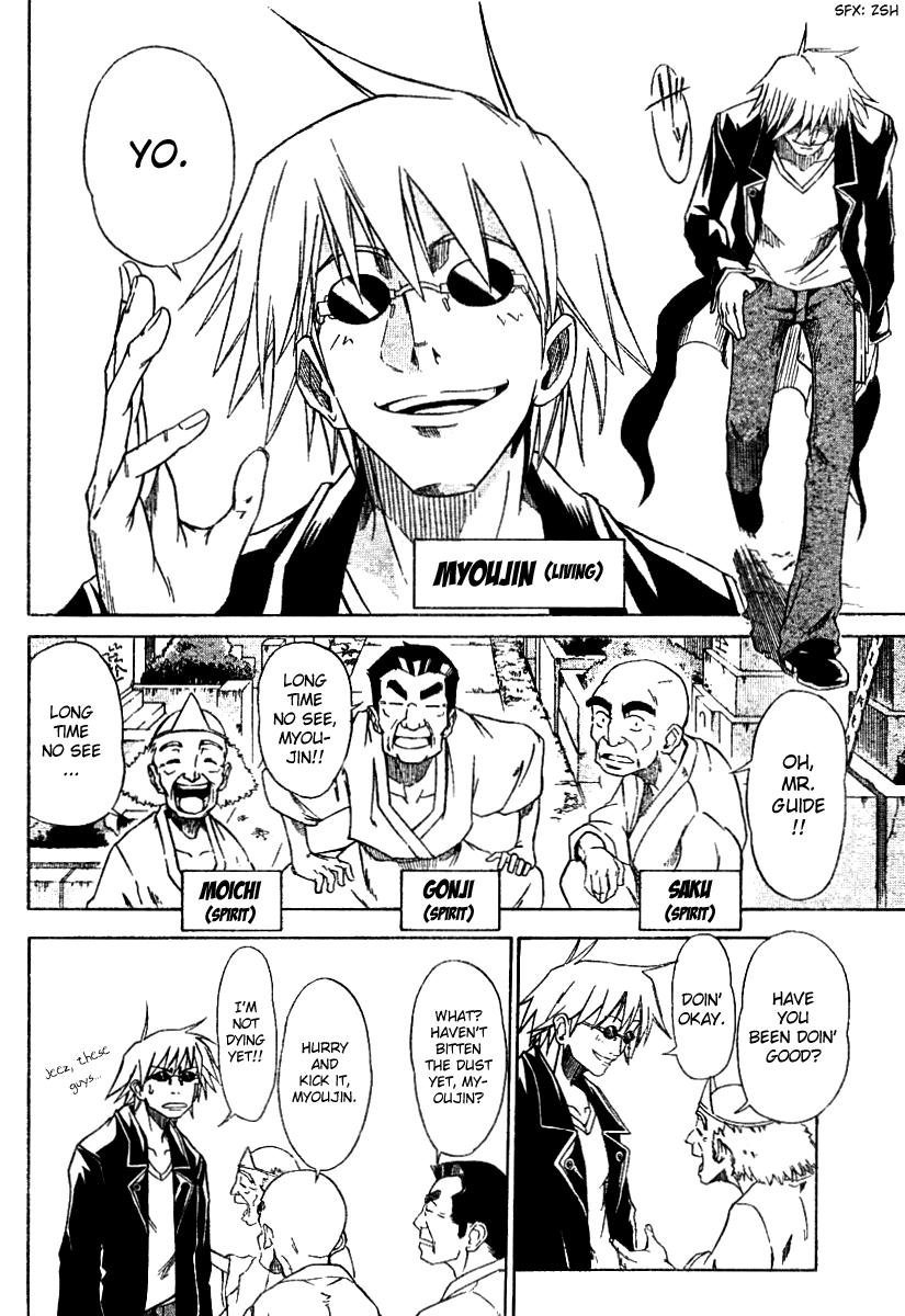 Mieru Hito 第6页