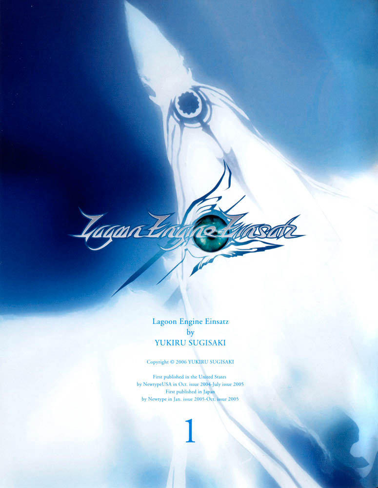 Lagoon Engine Einsatz 第1页