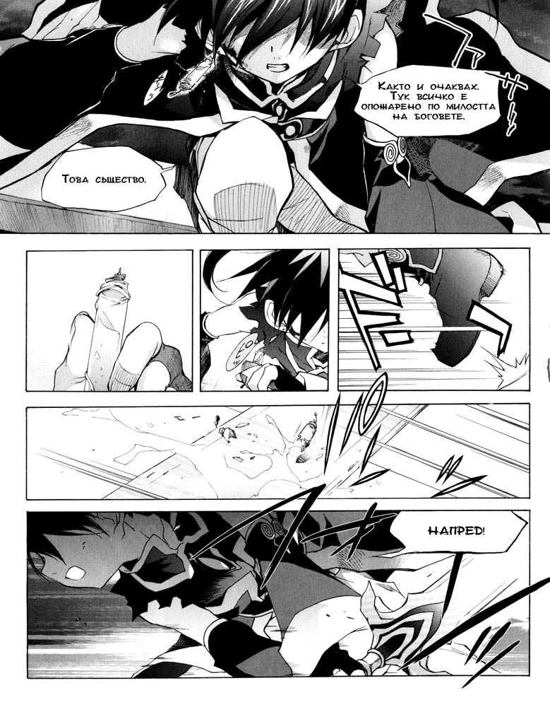Lagoon Engine Einsatz Vol. 1 Ch. 0 第13页
