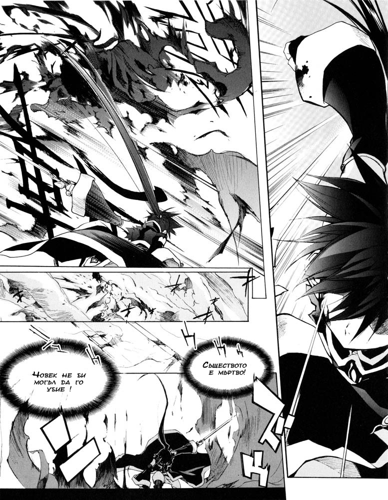 Lagoon Engine Einsatz Vol. 1 Ch. 0 第15页