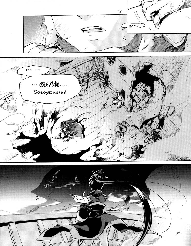 Lagoon Engine Einsatz Vol. 1 Ch. 0 第16页