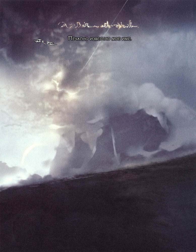 Lagoon Engine Einsatz 第3页