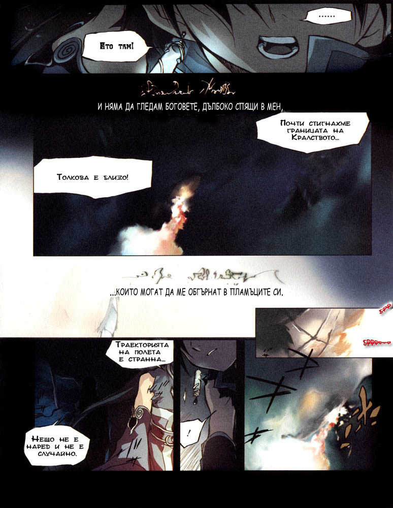 Lagoon Engine Einsatz 第6页