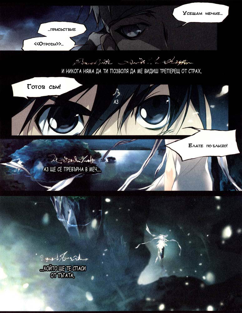 Lagoon Engine Einsatz 第7页