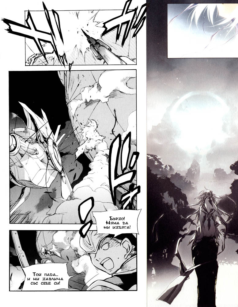 Lagoon Engine Einsatz 第8页