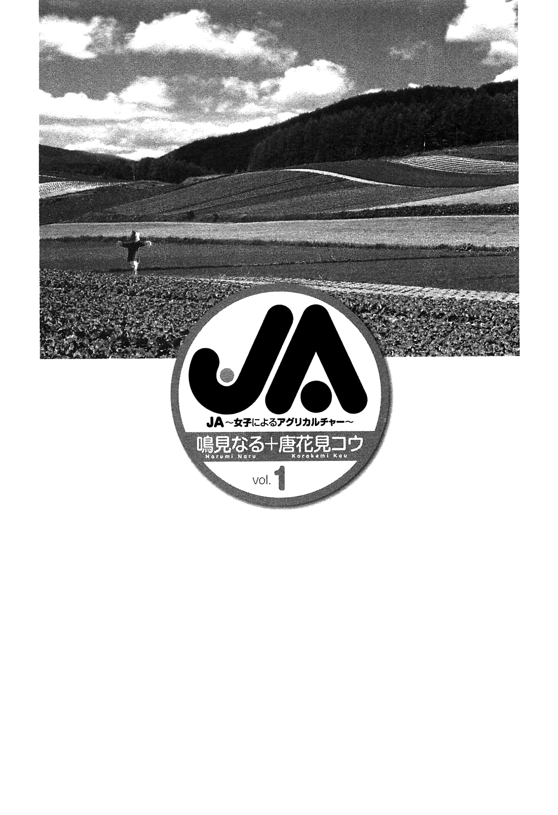JA - Joshi ni Yoru Agriculture A Story of Beginnings 第11页