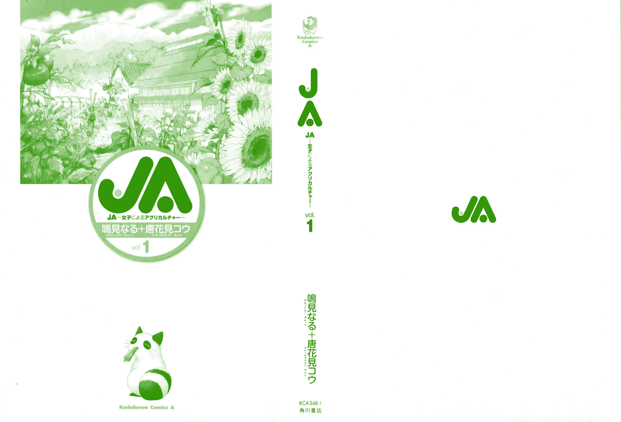 JA - Joshi ni Yoru Agriculture 第3页