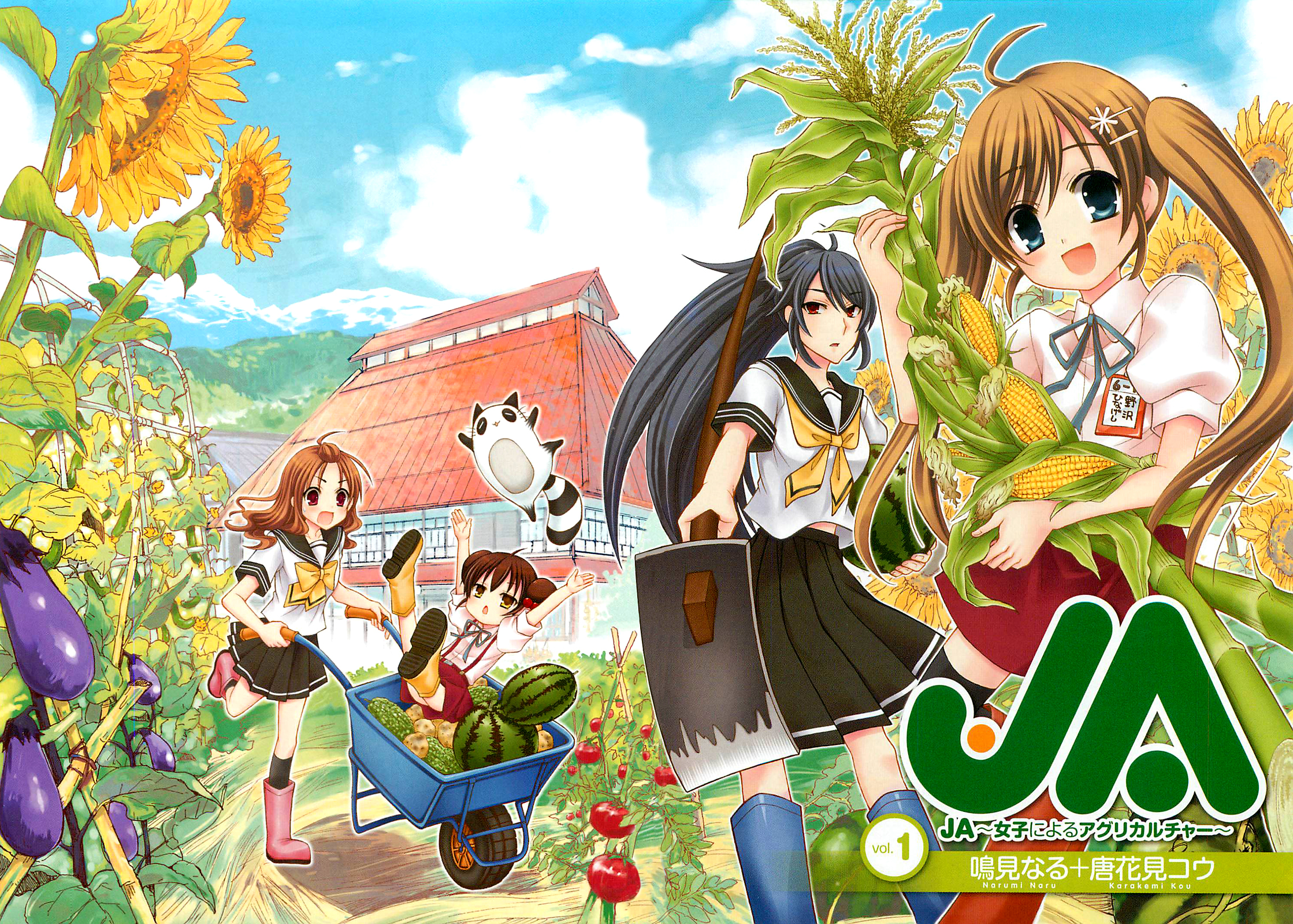 JA - Joshi ni Yoru Agriculture 第5页