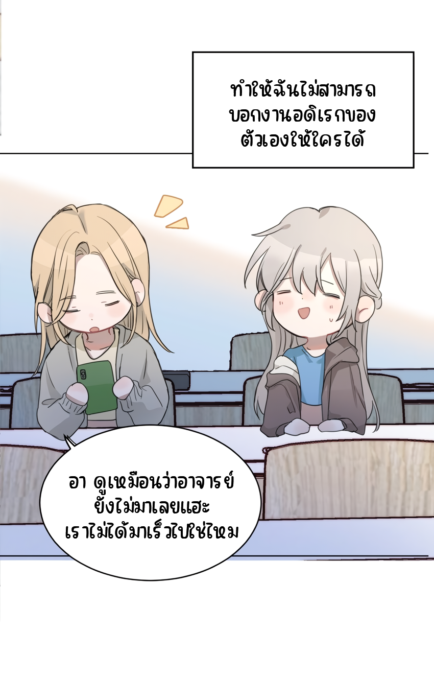 Tīng Xīng Ch. 1 第16页