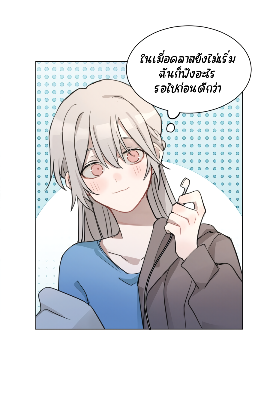 Tīng Xīng Ch. 1 第17页