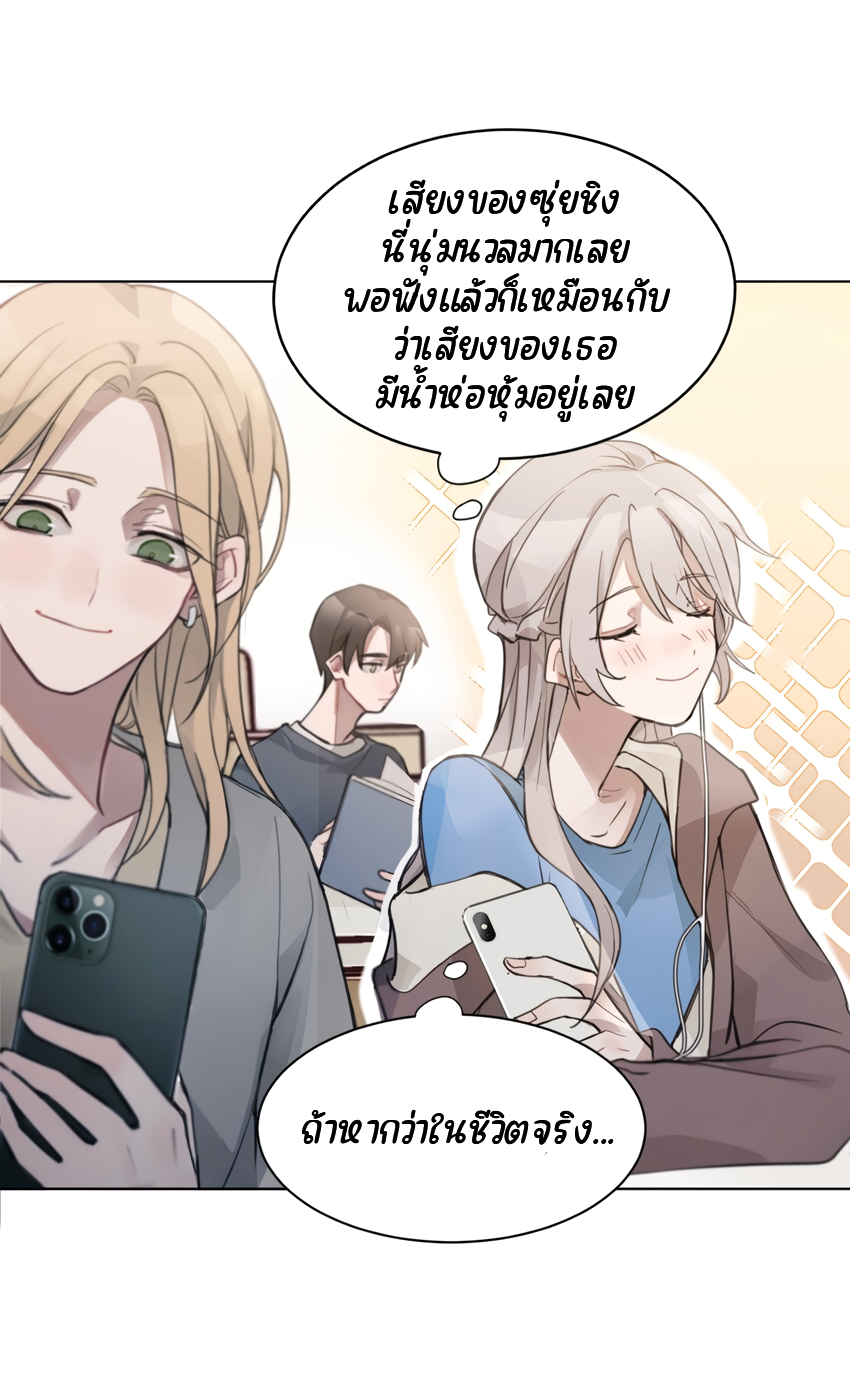 Tīng Xīng Ch. 1 第19页