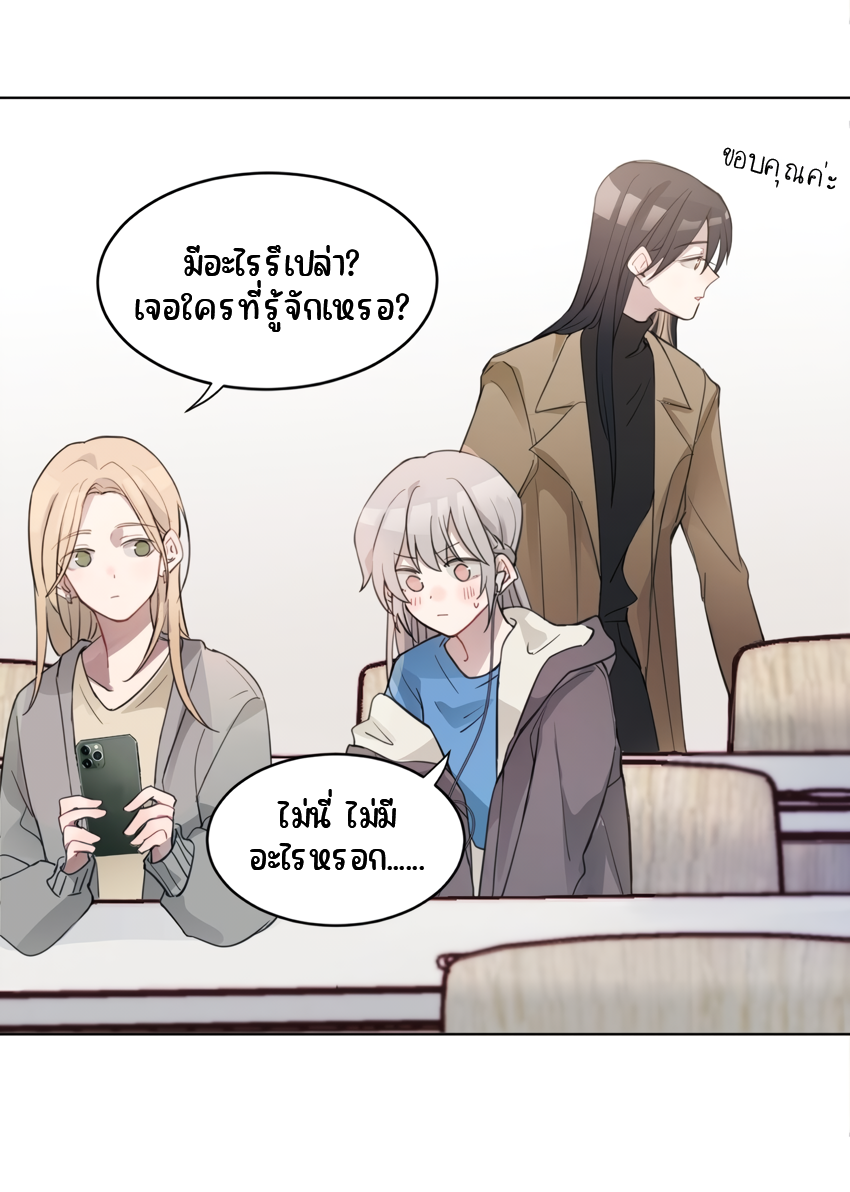 Tīng Xīng Ch. 1 第22页