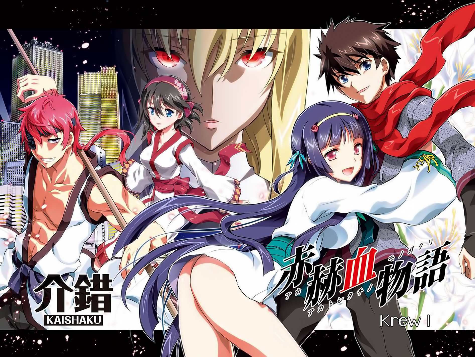 Akaaka Toshita Chi no Monogatari Vol. 1 Ch. 1 第7页