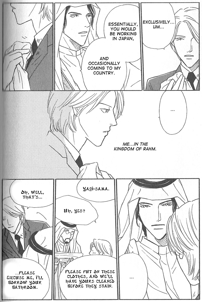 Hoshi Yori Hisoka ni On A Starry Night 第10页