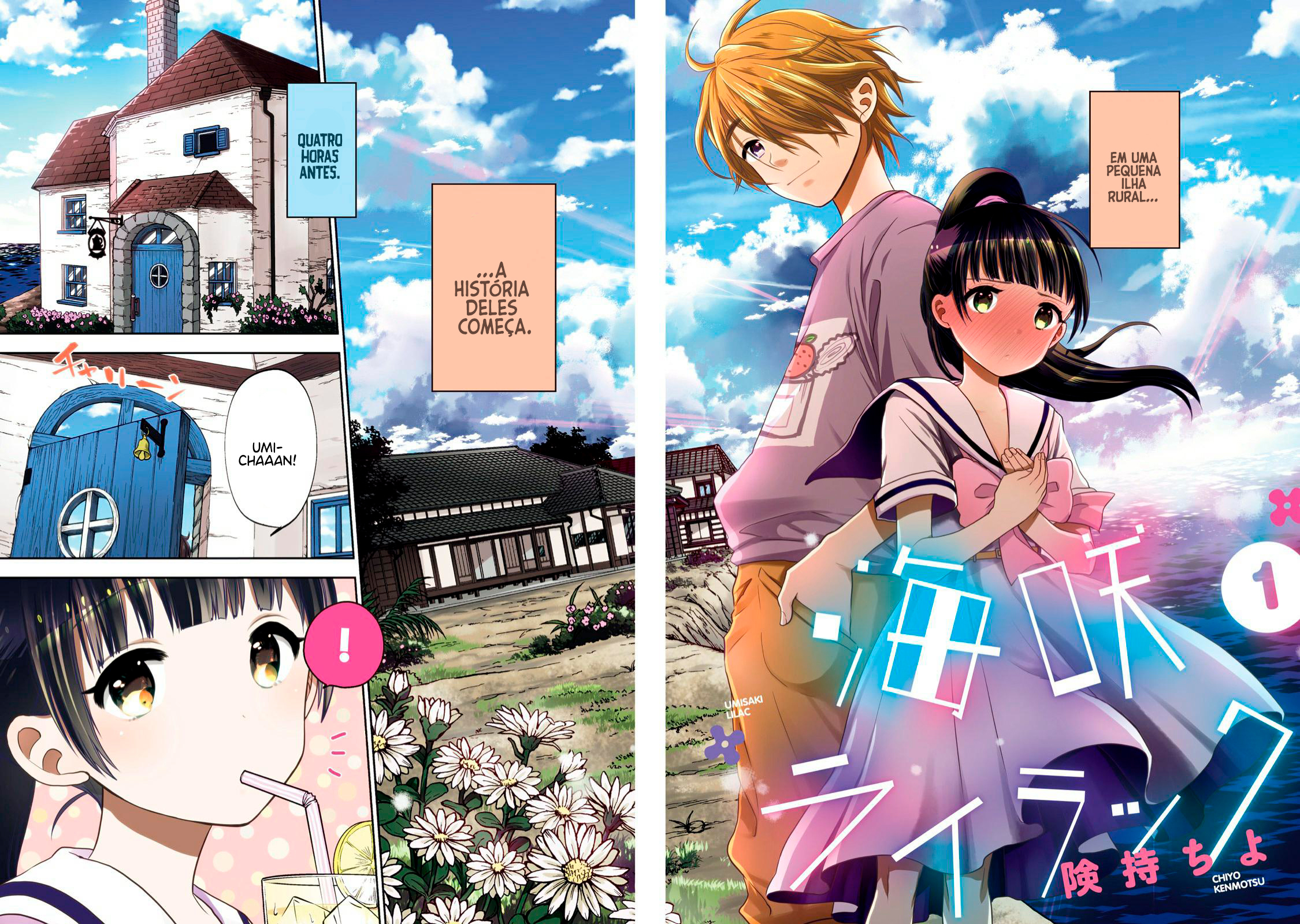 Umisaki Lilac Vol. 1 Ch. 1 第4页