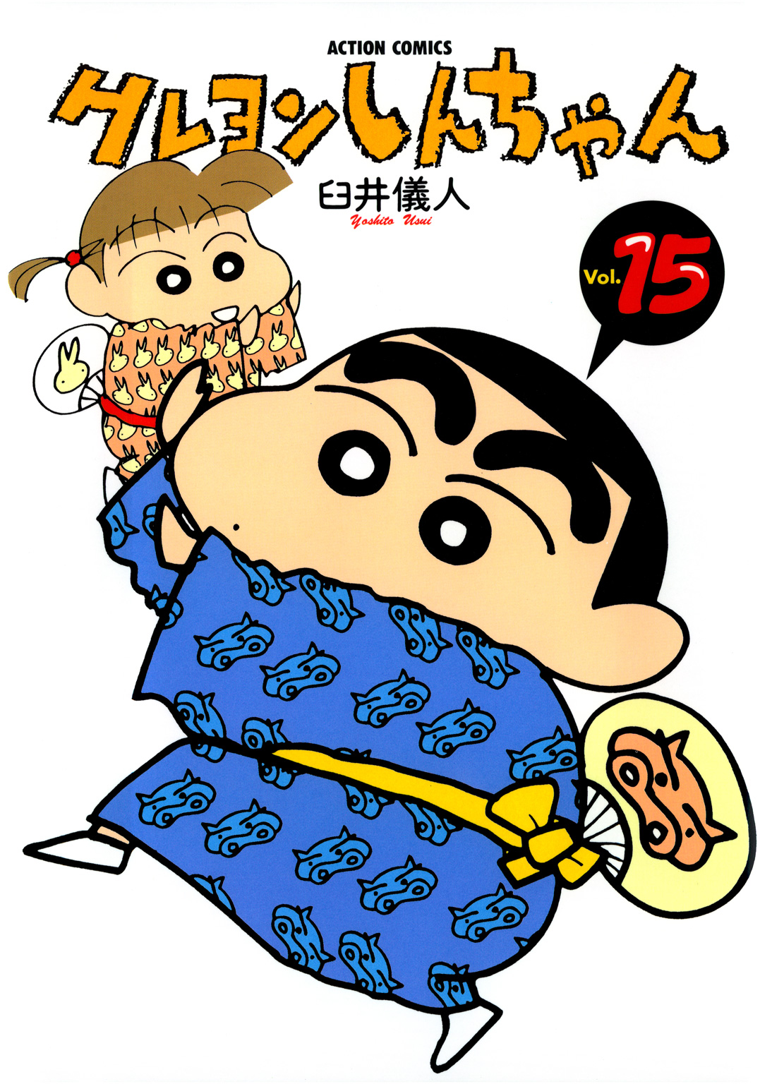 Crayon Shin-chan Part 01 第2页