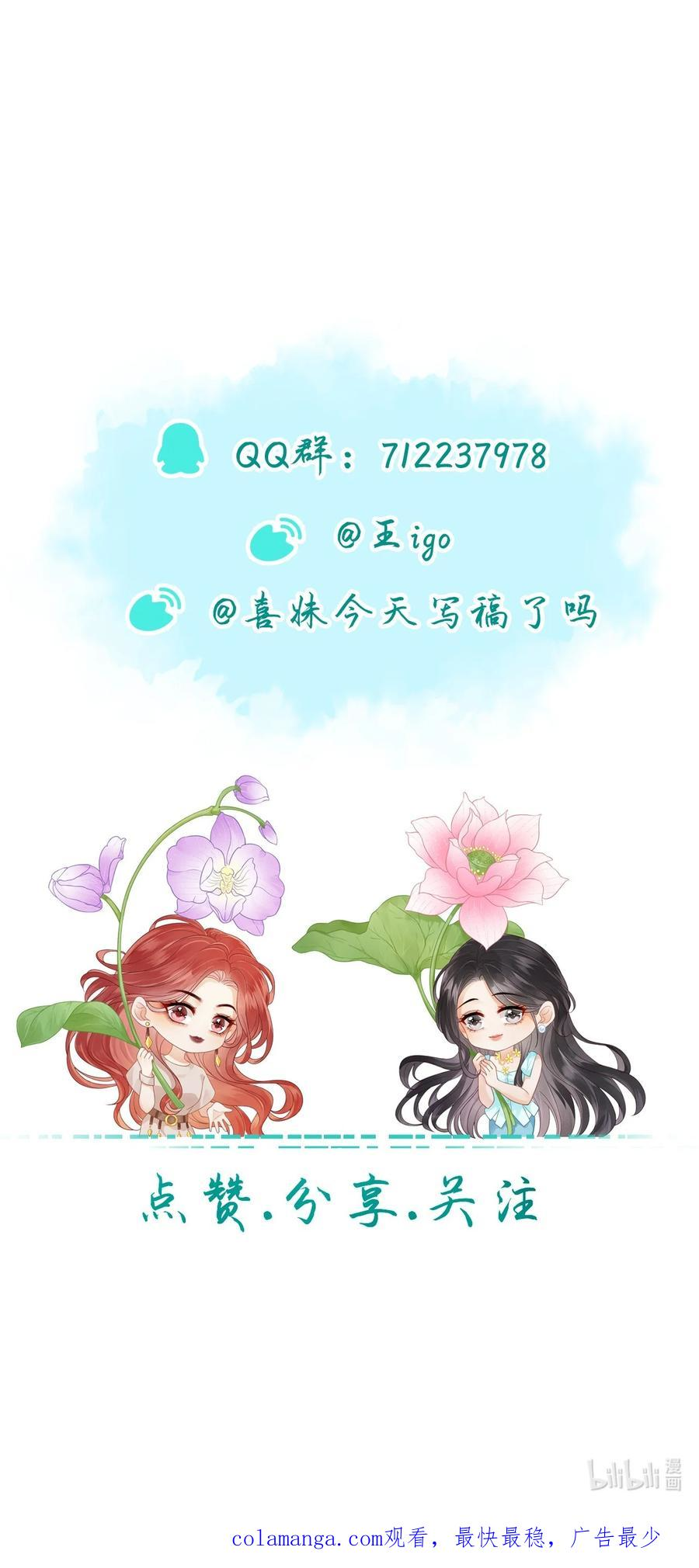 The Gale Kisses the Moonlight Smart and Beautiful Women 第38页