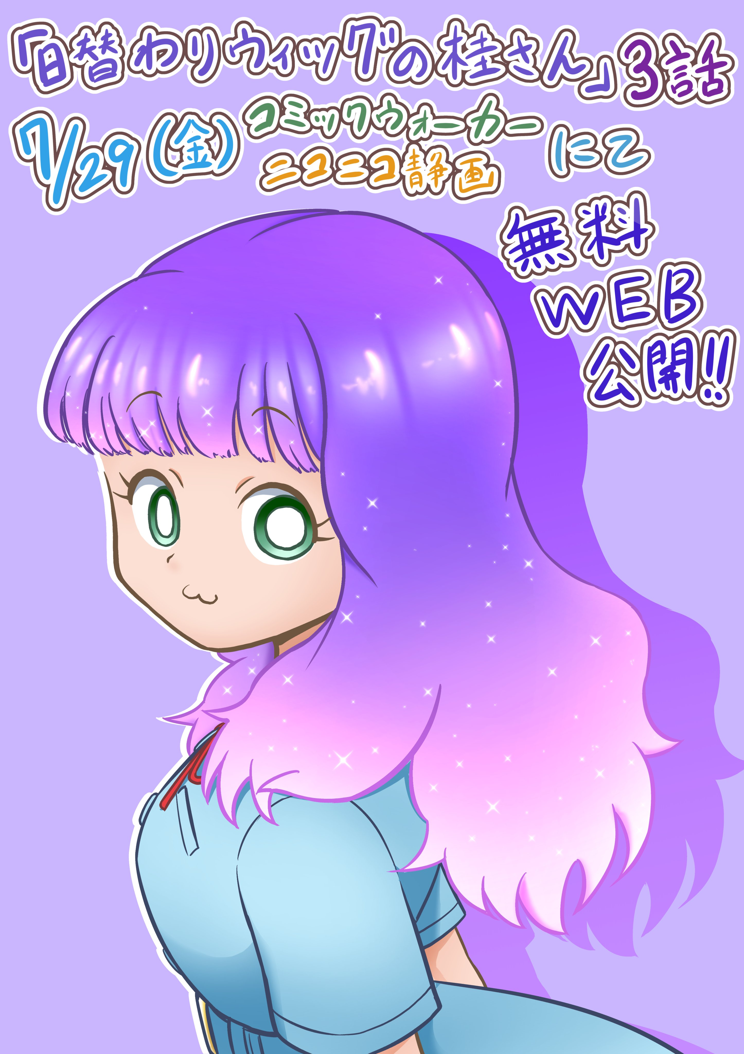 Higawari Wig no Katsura-san Degradado 第10页