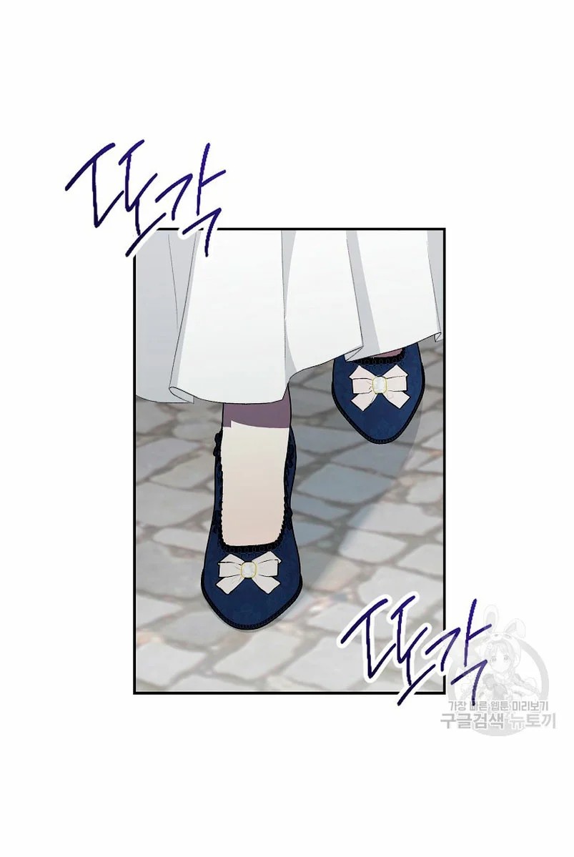 How to Satisfy the Devil Vol. 1 Ch. 4 第48页