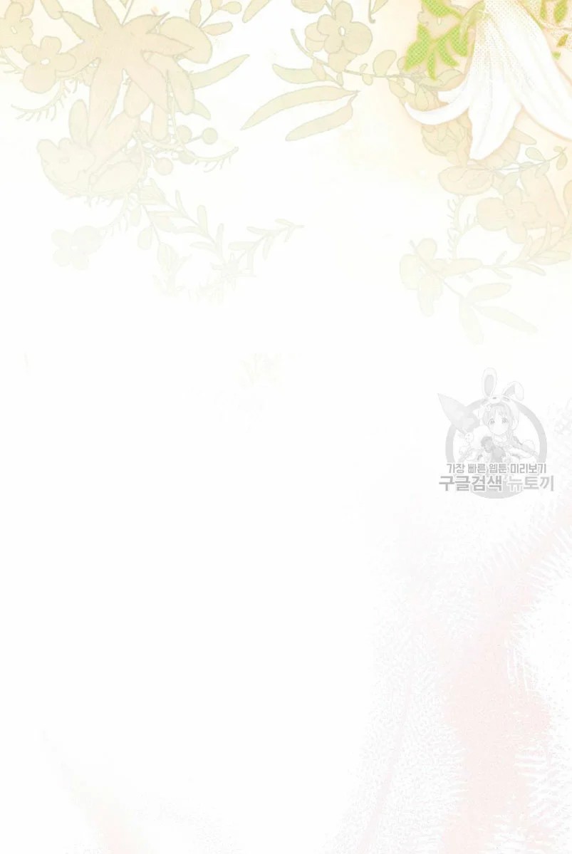 How to Satisfy the Devil Vol. 1 Ch. 4 第57页