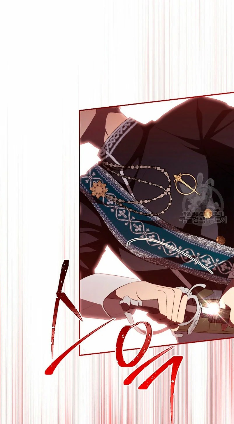 How to Satisfy the Devil Vol. 1 Ch. 4 第73页