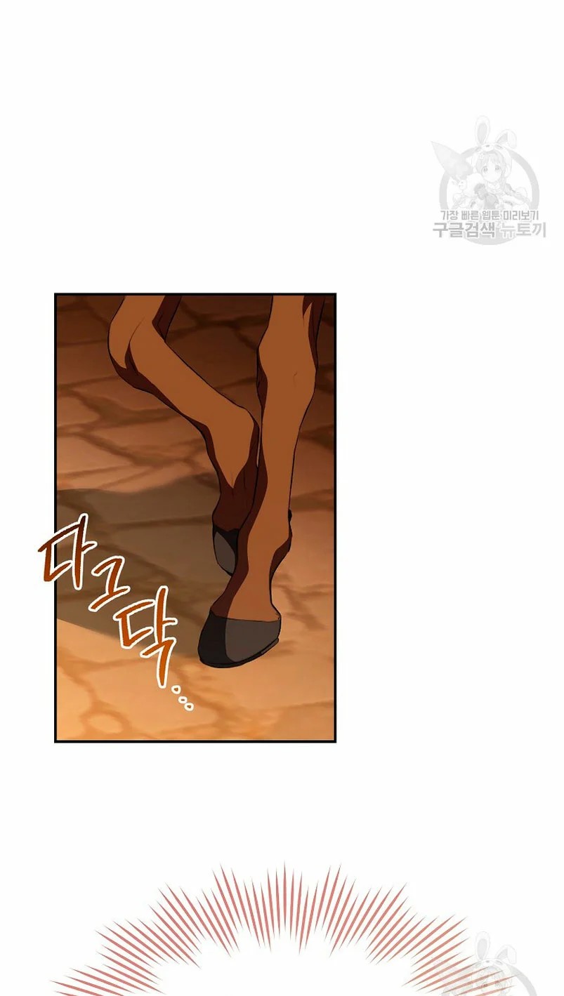 How to Satisfy the Devil Vol. 1 Ch. 4 第96页