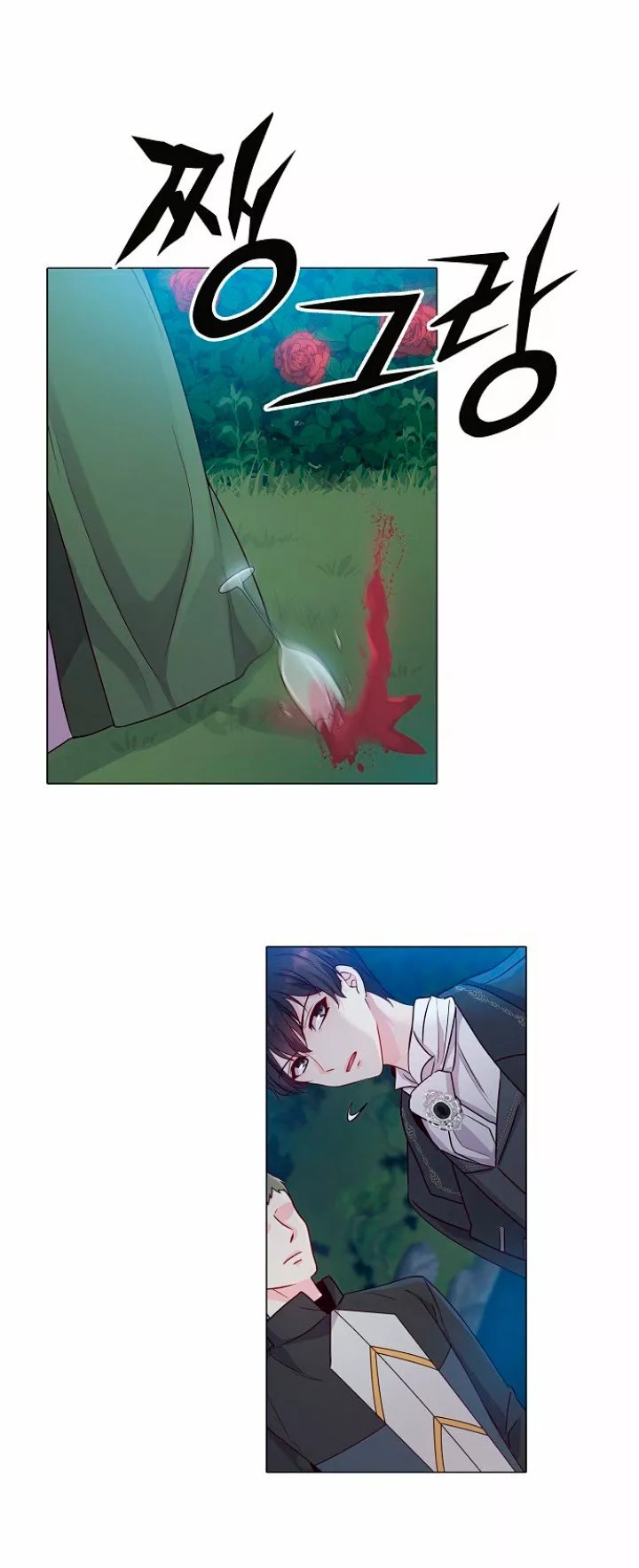 Dangerous Fiancée 第4页